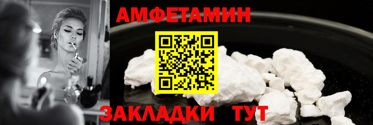 Ачхой-Мартан  Amphetamine 97%  Вход с VPN 