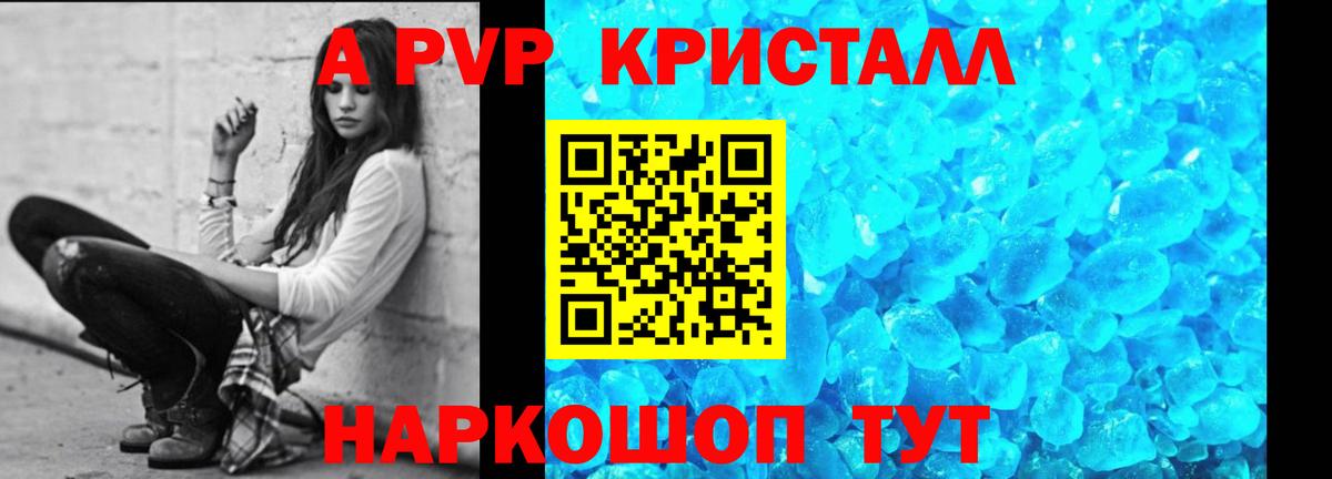 APVP крисы CK  Alpha-PVP Соль  Вход с VPN  Ачхой-Мартан 