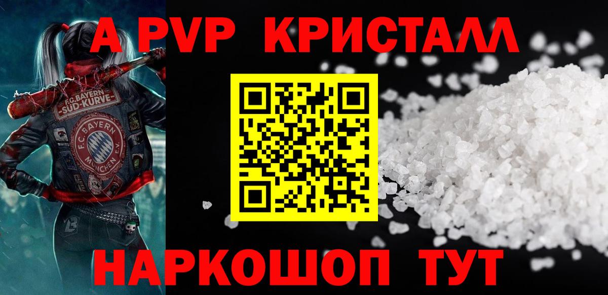 Alfa_PVP кристаллы Ачхой-Мартан