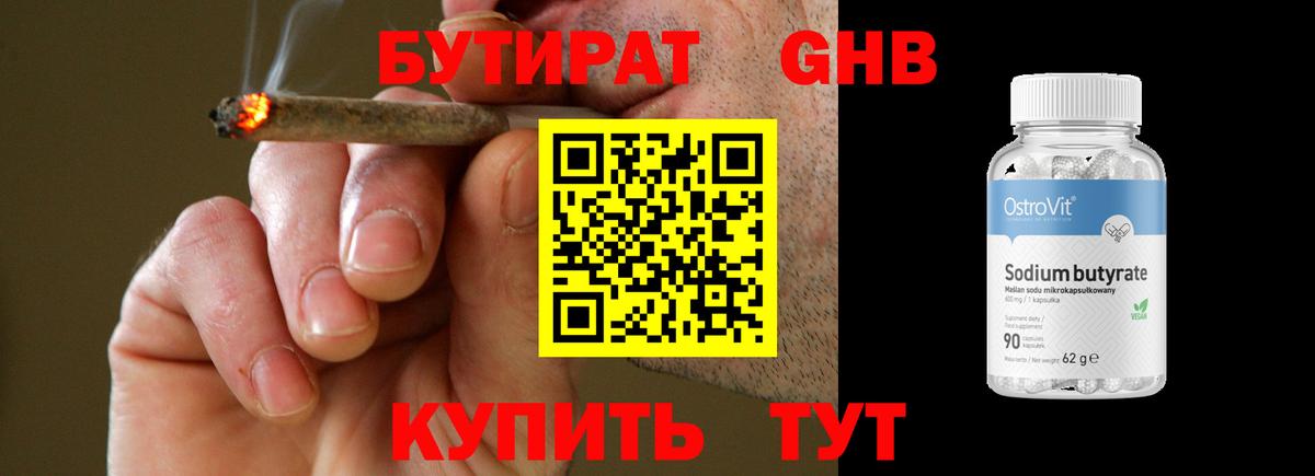 Ачхой-Мартан  БУТИРАТ BDO  Вход с VPN 