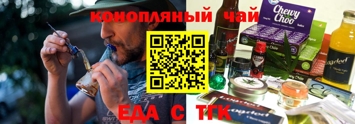 Canna-Cookies марихуана  Вход с VPN  Ачхой-Мартан 
