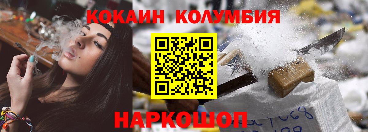 Кокаин Fish Scale Ачхой-Мартан