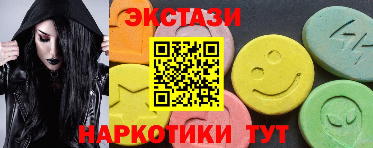 Ачхой-Мартан  Экстази  Вход с VPN  Ecstasy Дубай 