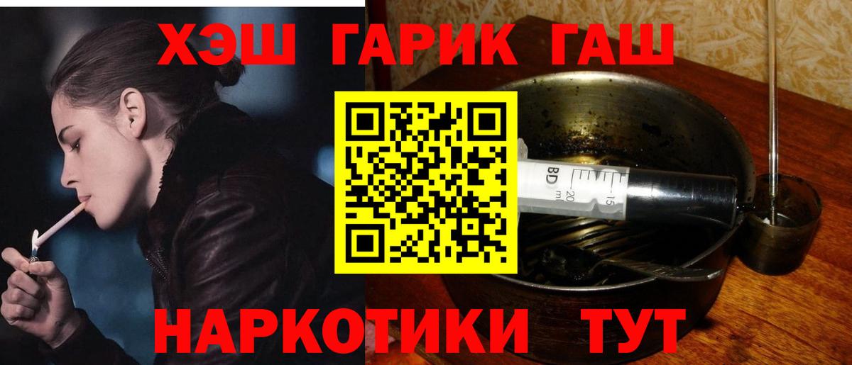 Ачхой-Мартан  ГАШ Cannabis  Вход с VPN  ГАШИШ хэш 