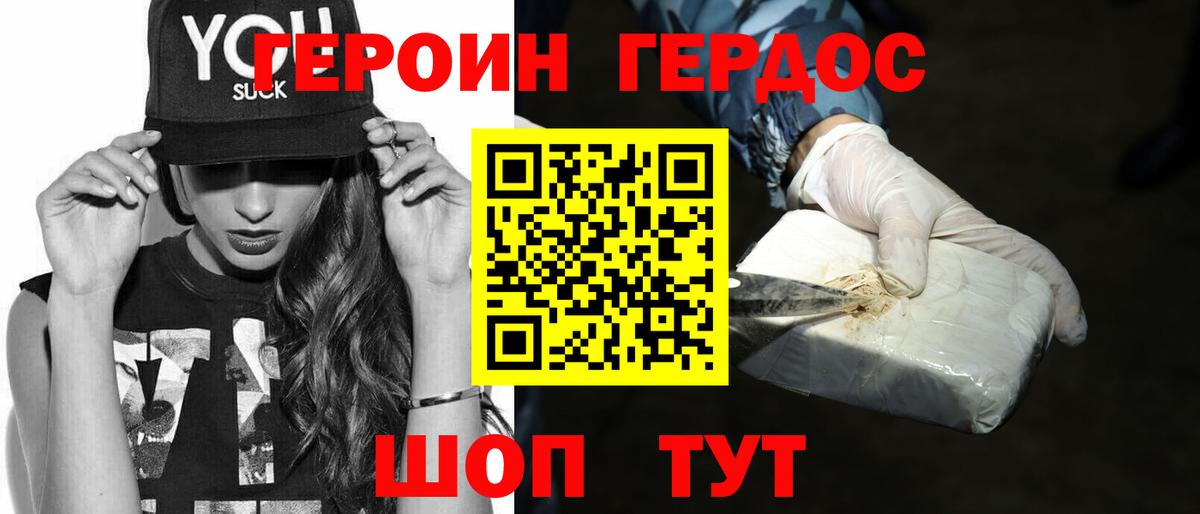 ГЕРОИН афганец  Вход с VPN  ГЕРОИН  Ачхой-Мартан 