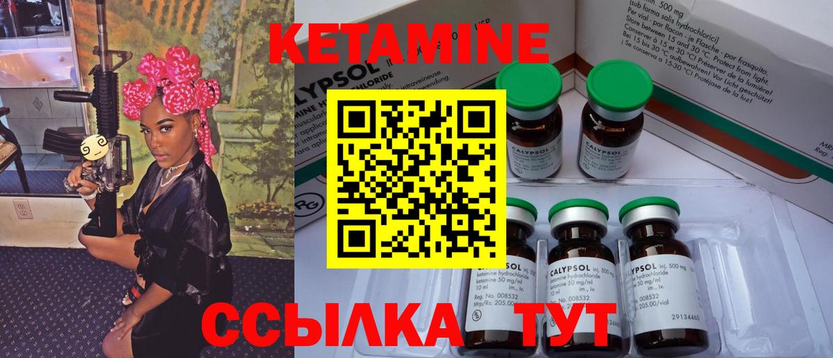 КЕТАМИН ketamine  КЕТАМИН VHQ  Ачхой-Мартан  Вход с VPN 