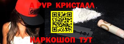 а пвп мука Апрелевка