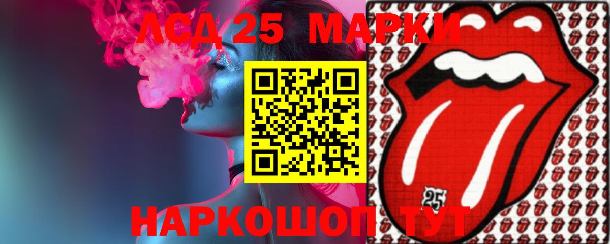 ЛСД экстази  LSD-25 экстази ecstasy  Ачхой-Мартан  Вход с VPN  LSD-25 экстази кислота 