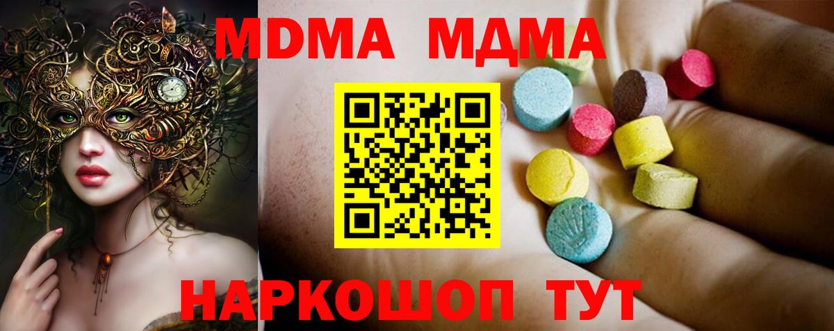 MDMA VHQ  Вход с VPN  Ачхой-Мартан 