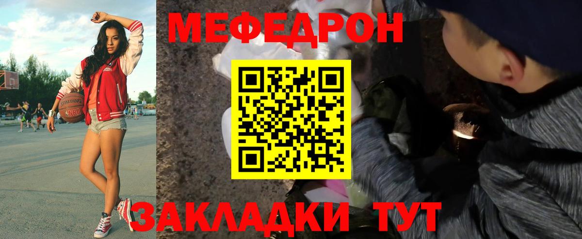 Мефедрон кристаллы Ачхой-Мартан