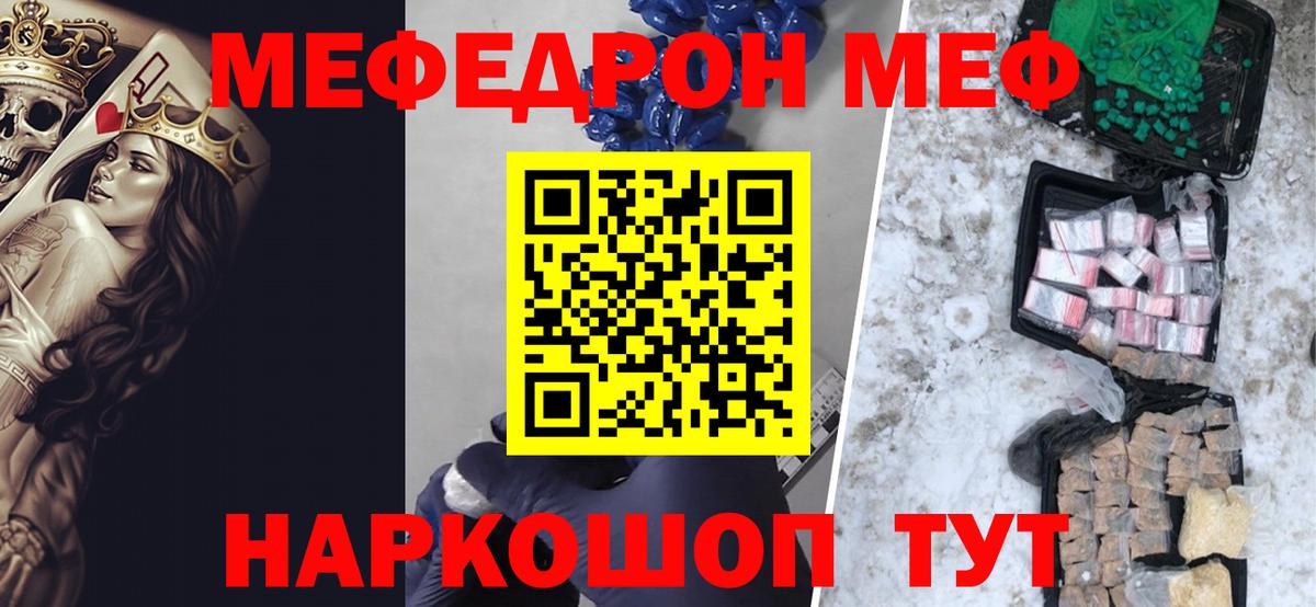 Меф мука  Вход с VPN  МЯУ-МЯУ  где найти наркотики  Ачхой-Мартан 