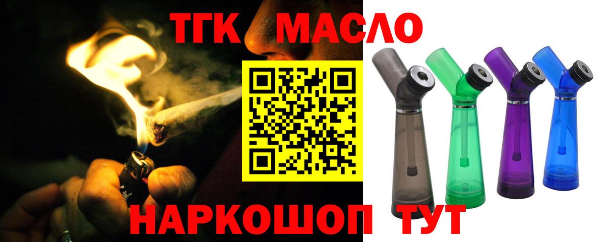 Ачхой-Мартан  ТГК жижа  Вход с VPN  Дистиллят ТГК жижа 