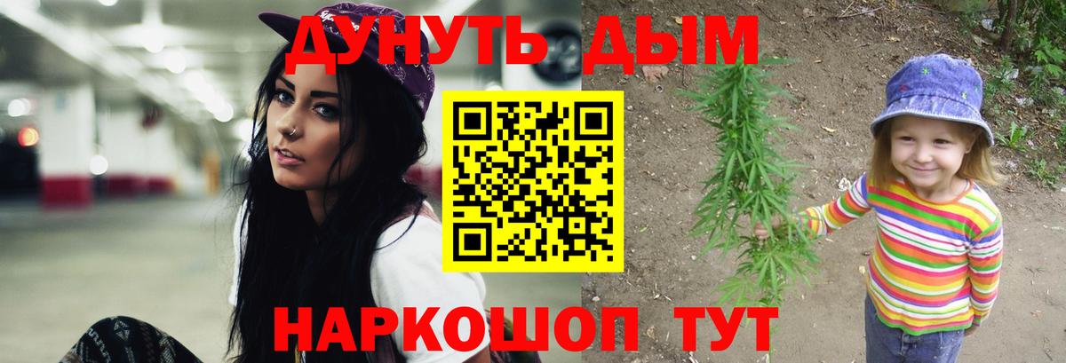 МАРИХУАНА семена  Вход с VPN  Бошки Шишки VHQ  Ачхой-Мартан 